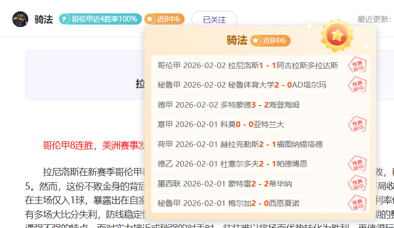 赖因德斯将,续约,米兰,PG厅下载,PG厅娱乐,PG厅官网,PG厅app