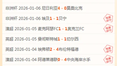 足协领导赴京与中能就刘健案影响进行道歉与协商