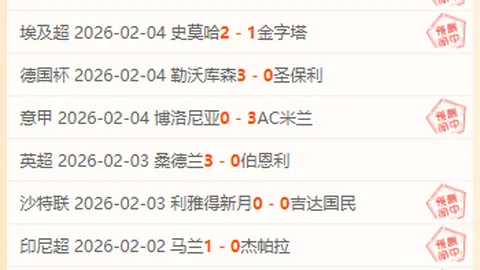 [英超]利物浦战术显威，关键对决战胜曼城实现双杀
