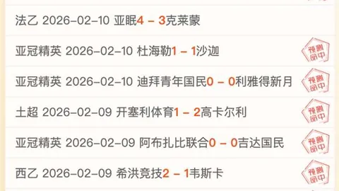 里耶卡对奥莫尼亚：交锋分析及专家质合推荐