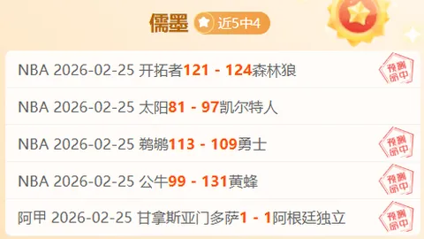 2023-2024法甲赛季射手王排行榜