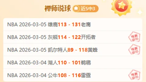大乐透期号专家推荐：质合分析前区十码，首发控卫沦为流浪球员，